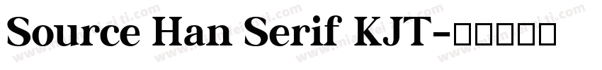 Source Han Serif KJT字体转换